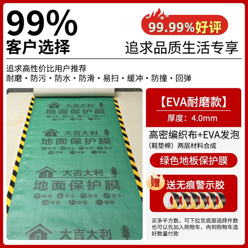 装飾用木質床保護フィルム2mm卸売使い捨て住宅装飾床タイル床材防湿フィルム|undefined