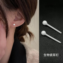 生物瓷耳钉生物瓷养耳洞耳钉男耳棒防堵针女树脂透明塑料
