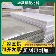 白色PP板材打孔雕刻加工定制 地下室防潮层建筑模板防水塑料板
