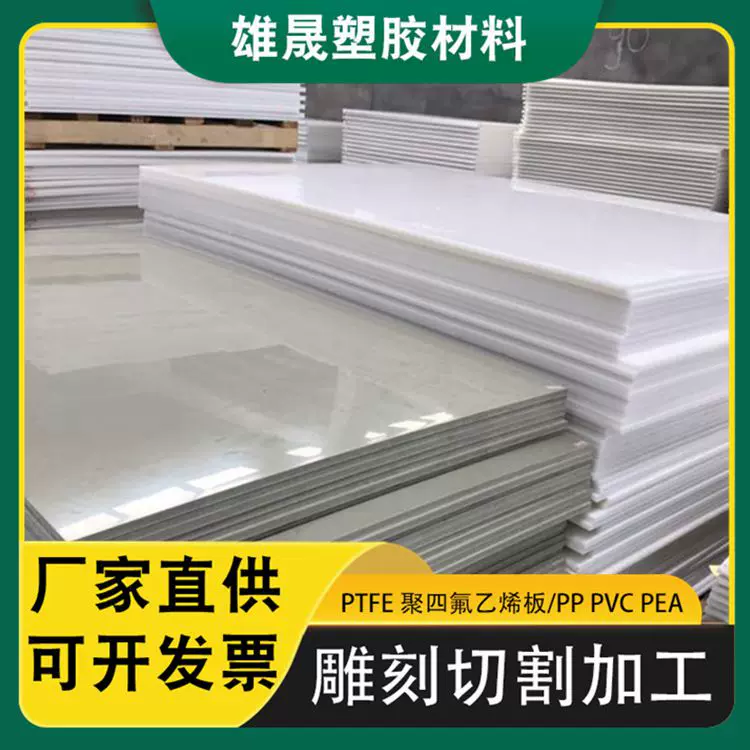 白色PP板材打孔雕刻加工定制 地下室防潮层建筑模板防水塑料板