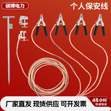 户外携带型个人保安线0.4kv软铜高压电力铁塔抛挂绝缘接地线手钳