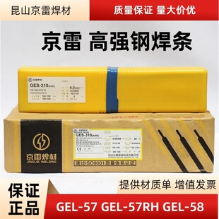 ����GER-N28 E8018-C1 GER-N28L E7018-C1L�ߏ��ȵ͜��늺��l3.2