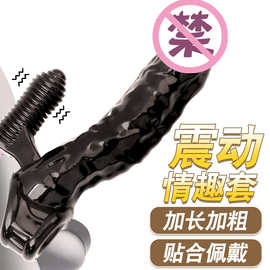 男用震动锁精套震动穿戴铠甲阴茎套加厚束精狼牙套成人性用品批发