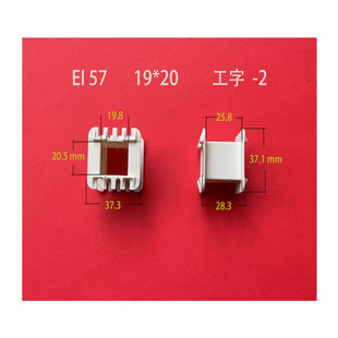 Factory direct supply low frequency EI 57 19*20-2 I-coil frame PA66 reinforced nylon transformer rubber core