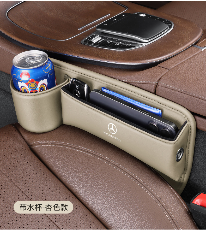 Suitable for seat gap storage box Mercedes-Benz new C/E/GLC/GLB class C260L/A200L car interior decoration