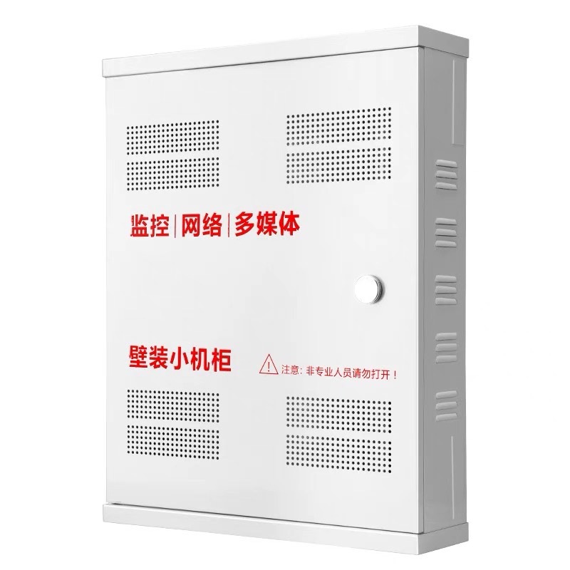 900C特厚监控布线箱监控设备箱交换机集中供电电源网络壁装机柜