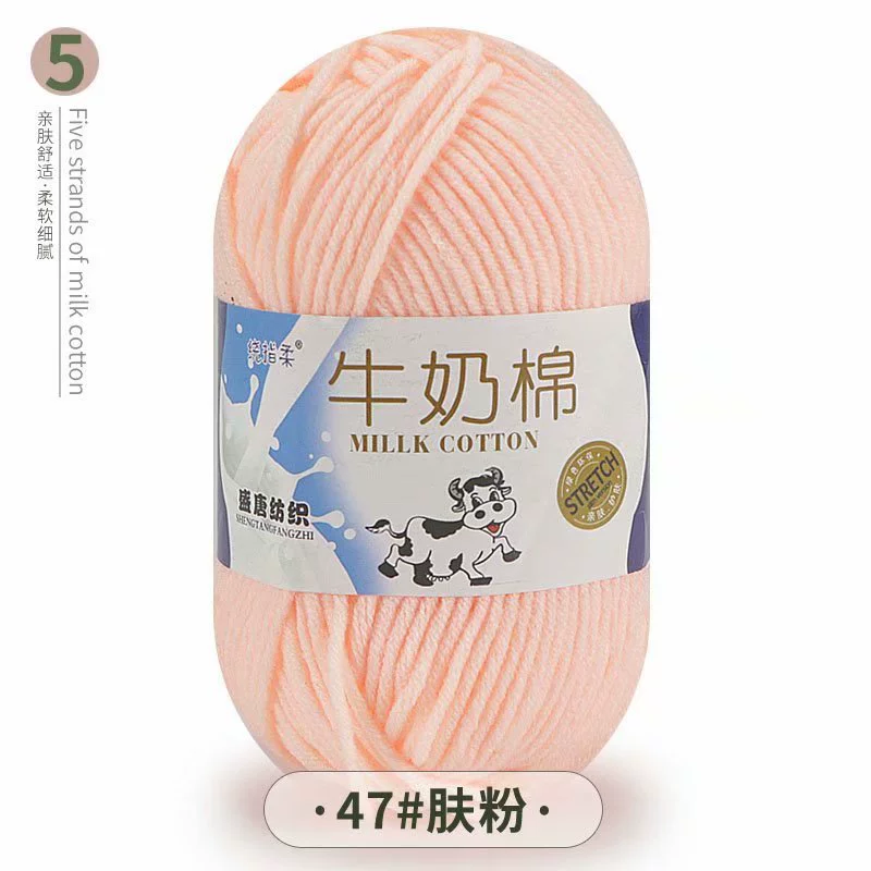 Пряжа (Dahua Textile) молочный хлопок 50 г — пятимоточная пряжа крючком, цветовая палитра в большом объёме