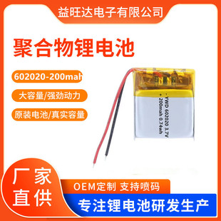 602020�ۺ����늳� 200mAh�{�����C ���G�� ����x ��������늳�
