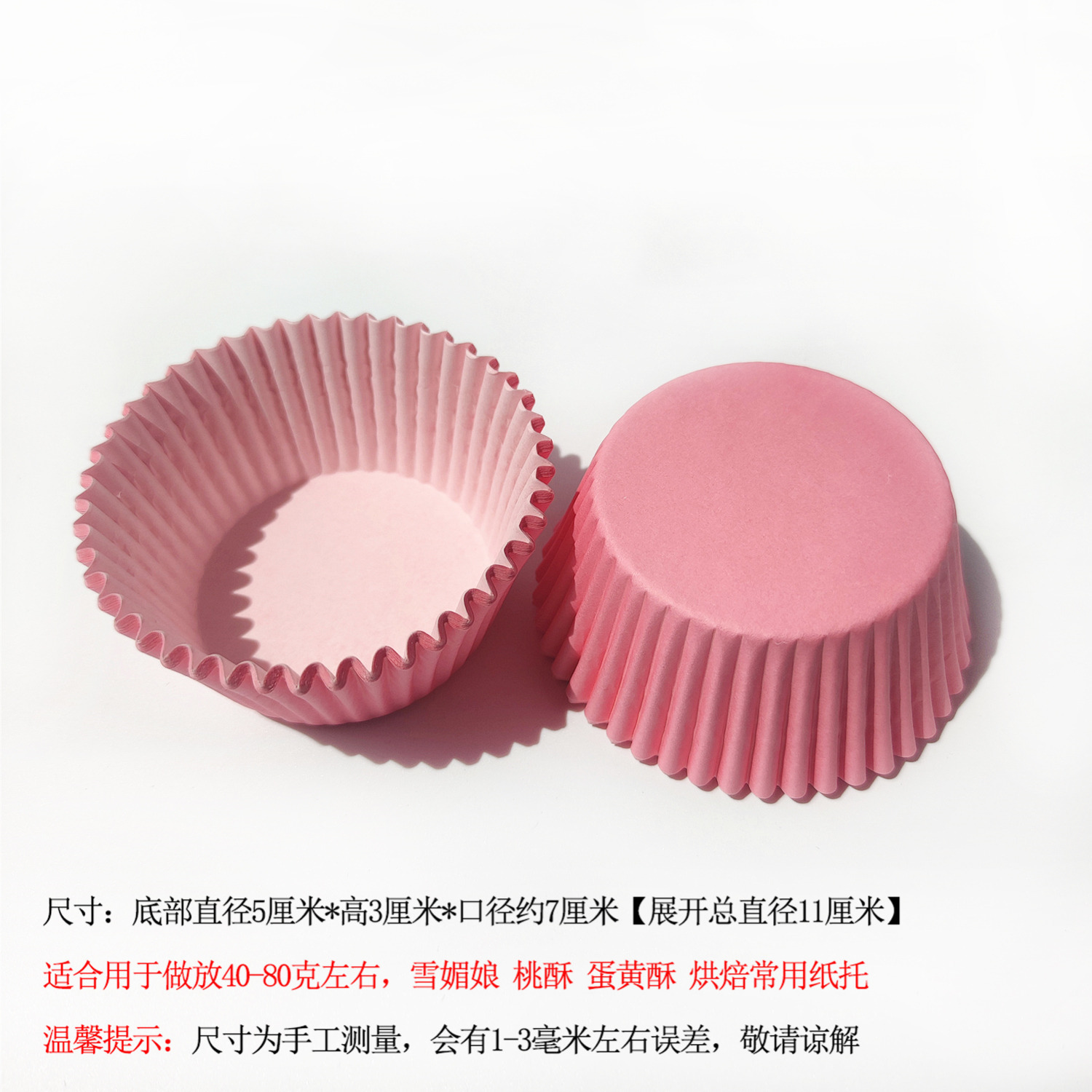 100 tazas de pastel de vacaciones de papel de color sólido para hornear tazas de papel a prueba de aceite para pastel de papel parachufe de papel de nieve Mei Niang image 19