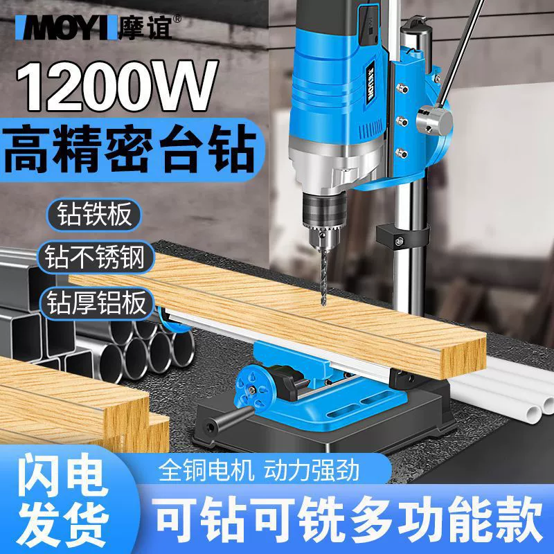 Moyi Tai Diamond Малый домашний многофункциональный рабочий стол промышленного класса высокоточный сверлильный станок-перфоратор миниатюрный стол для сверления