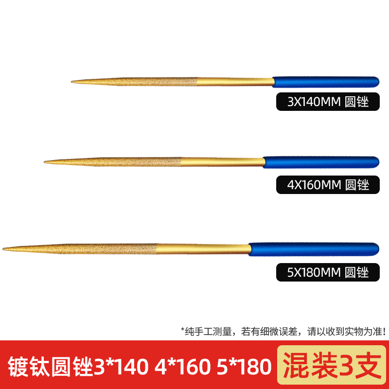 티타늄 도금 3*140 4*160 5*180 [3개 혼합] (원형)