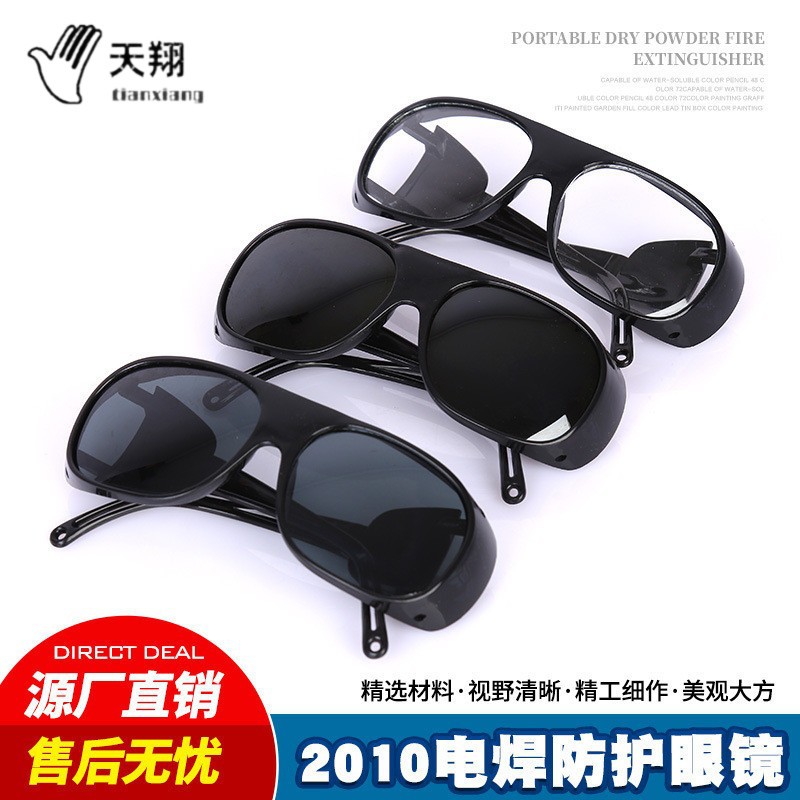 防冲击眼镜护目镜2010保眼镜防风镜电焊平光防护眼镜