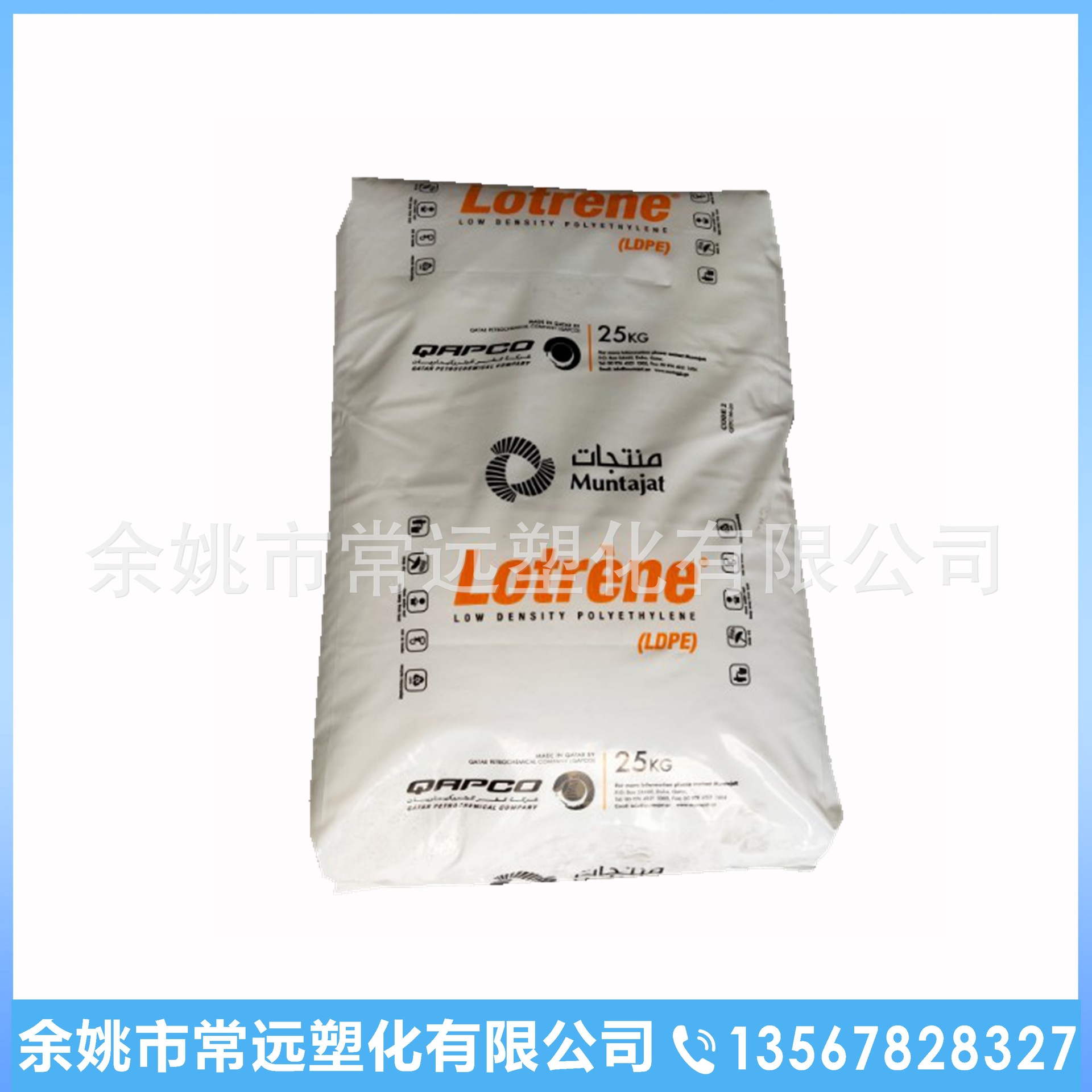 LDPE卡塔尔石化 FE8000 增强级薄壁制品