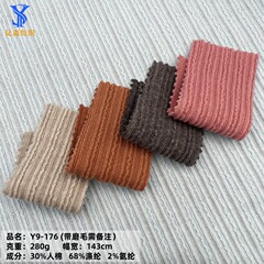 TR水波纹竖条 花式坑条提花面料 弹力粗针罗纹间条上衣外套裤子布