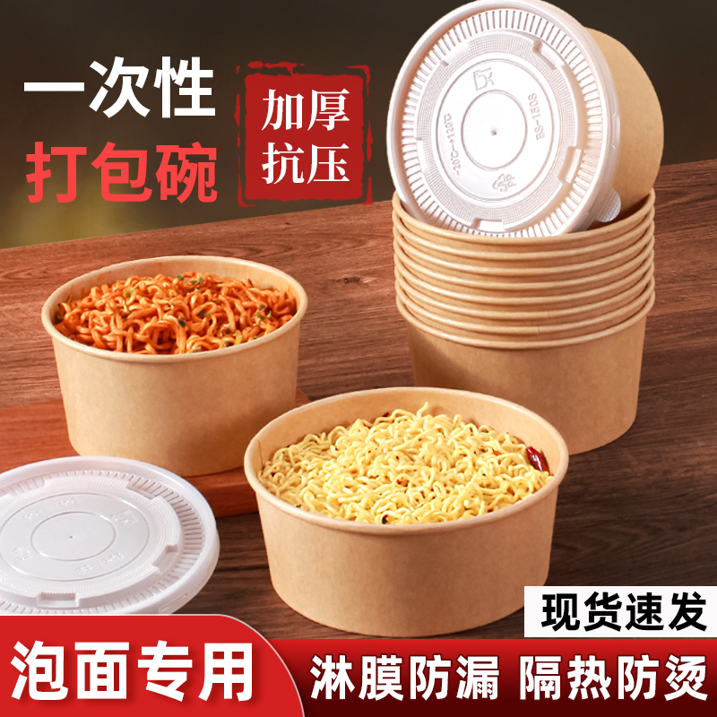 Disposable Bowl Paper Packed Rice Bowl Food Grade Lunch Box Disposable Instant Noodle Bowl Bucket Microwave Paper Bowl Lunch Box with Lid
