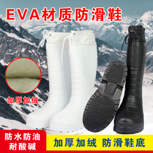 EVA non-slip rain boots fleece-lined warm waterproof food boots boots men's and women's kitchen oil-proof chef hygiene rain boots