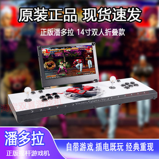 Game Console 2025 Portable Folding All-In-One Double Large Joystick Home Arcade Moonlight Treasure Box