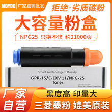 �m�ü���NPG25�ۺ� iR 2230 2270 2870 3025 2830 G25ī��Ͳ