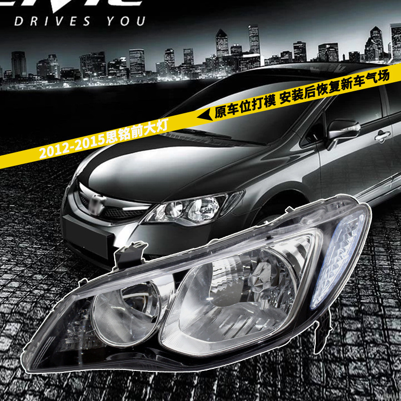 Aplicable a Honda 12 - 15 años Siming semieconjunto de faro C14 luz delantera luz delantera luz delantera cubierta de luz ancha