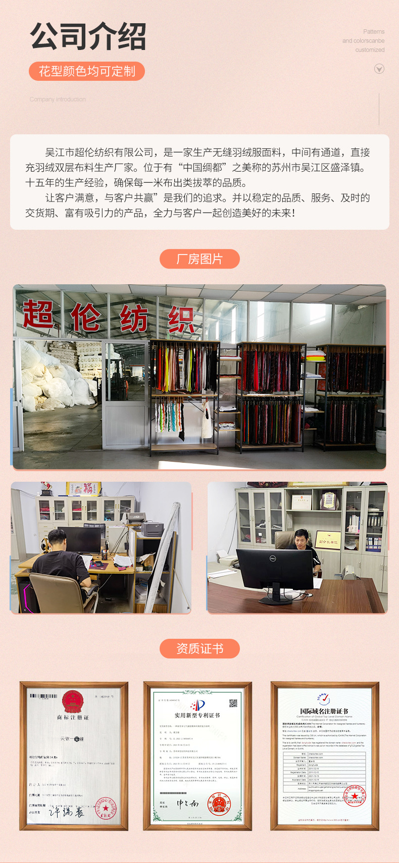 吴江市超伦纺织有限公司---内页_07