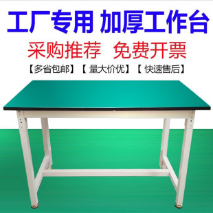 Anti-Static Workbench Table Workshop Commercial Operation Maintenance Assembly Experiment Packaging Flat Table Work Table Heavy Duty
