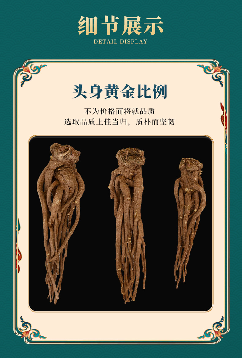 Mianxian Authentic Sulfur-Free Sun-Dried Angelica Slices, Gansu Angelica Chinese Herbal Medicine Slices, Whole Angelica Slices detail image
