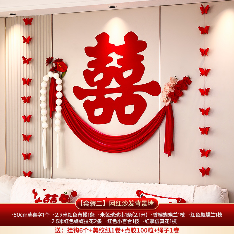 [세트 2] 인터넷 연예인 인기 소파 배경벽