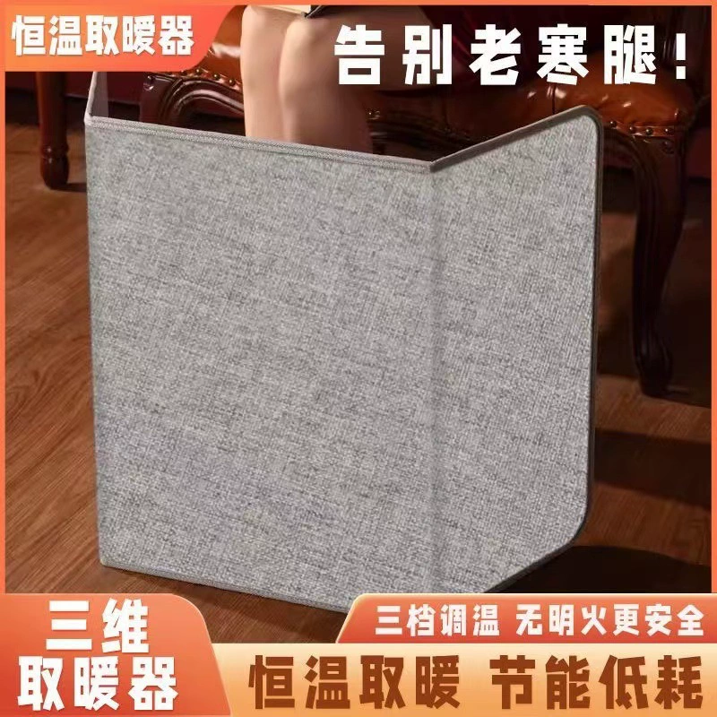 Теплая нога обогрева артефакт