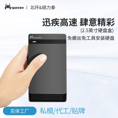 硕力泰USB3.0硬盘盒免工具移动硬盘盒子免螺丝3秒更换硬盘直销|ms