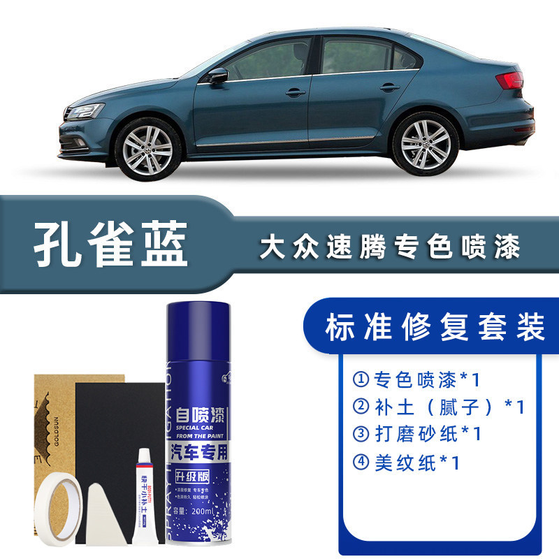 颜色分类:孔雀蓝 标准修复【送补土+简易工具】