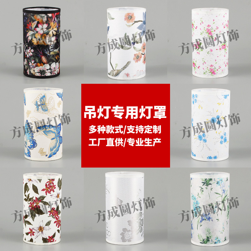 Lámpara de mesa de tela, pantalla de lámpara, estilo antiguo chino, patrón de impresión floral, tela, lámpara de cabecera de dormitorio, carcasa de pantalla de lámpara