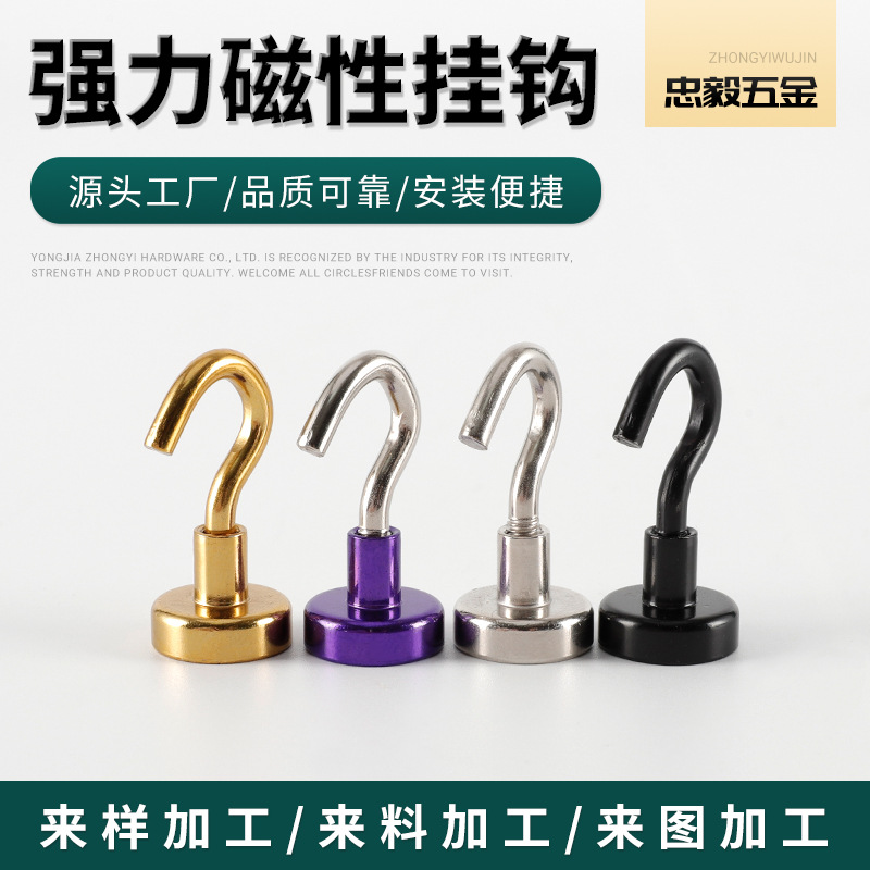 强磁磁铁挂钩强力磁吸挂钩门后吸铁石磁力磁性挂钩E16