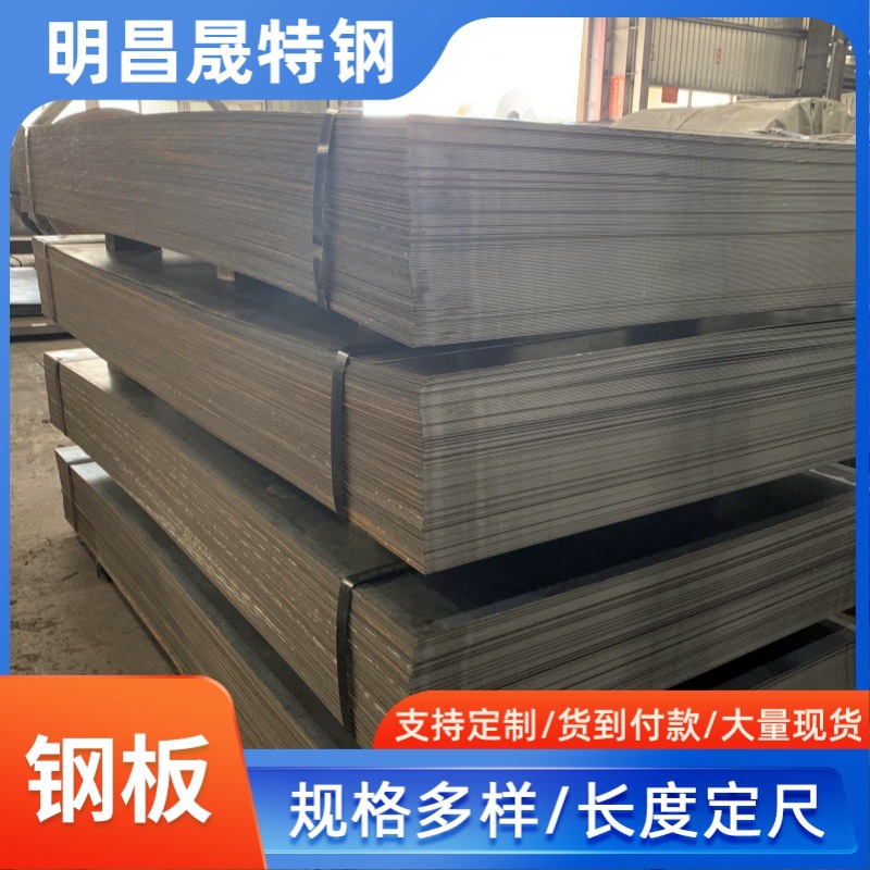 510L汽车大梁钢板现货610L700L750L开平板中厚板高强度钢板厂家