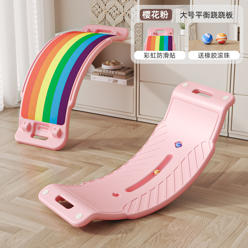 【粉色】带刹车大号平衡板+2球+彩虹垫