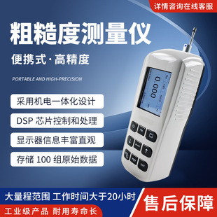 TR200�ֲֳִڶȃx��yʽ�❍��朽���X�߾��ȱ���ֲڶȜy���x