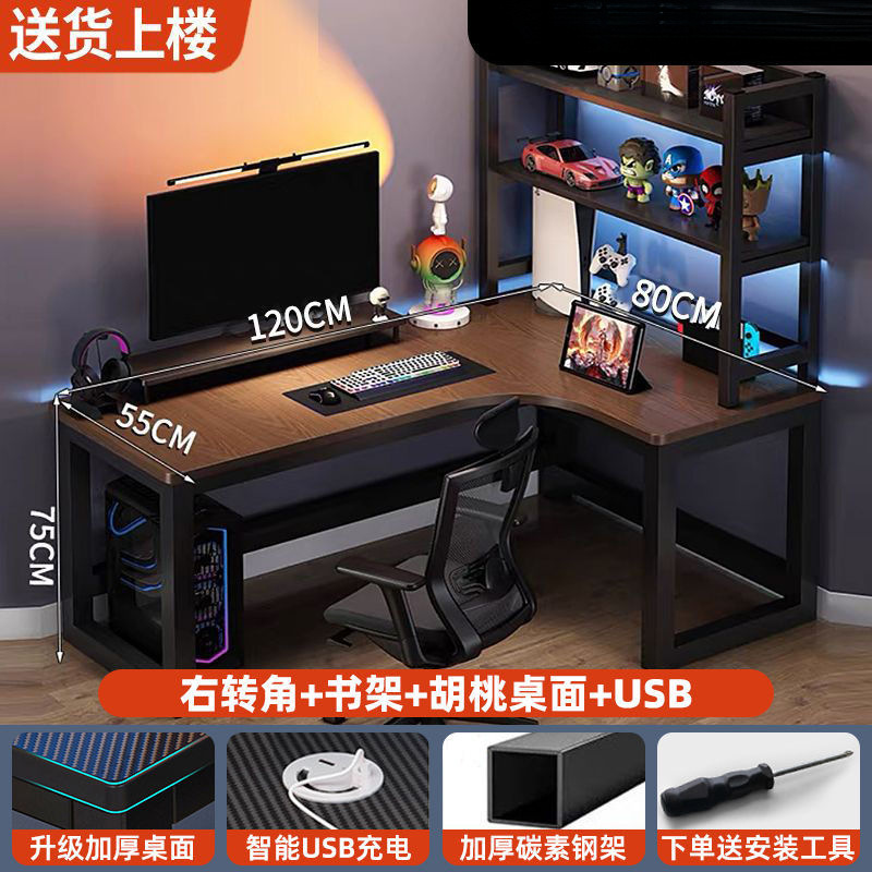 업그레이드 [우회전] 책장 + 호두나무 데스크탑 + USB-