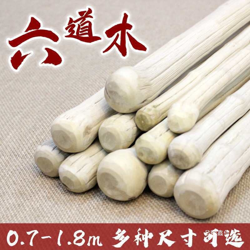Dragon-Subduing Wooden Staff, Six-Section Wooden Staff, Six-Section Wooden Staff, Wooden Staff, Martial Arts Whip, Thirteen Dragon-Subduing Wooden Canes and Staves