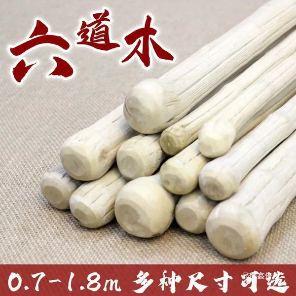 Dragon-Subduing Wooden Staff, Six-Section Wooden Staff, Six-Section Wooden Staff, Wooden Staff, Martial Arts Whip, Thirteen Dragon-Subduing Wooden Canes and Staves