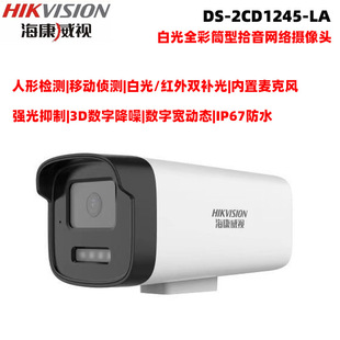 ������ҕDS-2CD1245-LA�p��ȫ��400�f�������POE��늾W�j�z��C