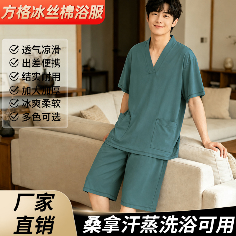 汤泉专用冰丝格汗蒸服凉感顺滑冰丝棉浴服情侣款洗浴会所布草批发