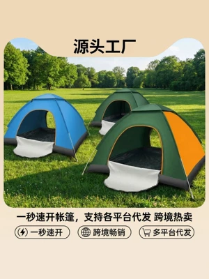 One-Second Quick-Open Tent, No Need to Set Up, Sun-Proof and Rain-Proof, Single-Layer Camping Tent for 1-4 People, Portable Folding Beach Tent