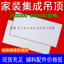集成吊顶铝扣板300x600 300X300厨房卫生间铝扣烤漆亮光防水自装