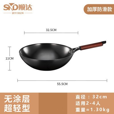 32cm 두께의 웍