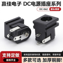 DC���� DC062 5.5*2.1mm 2.5 6.3X3.0ᘎ�����ȫ�~ֱ��� Դĸ��