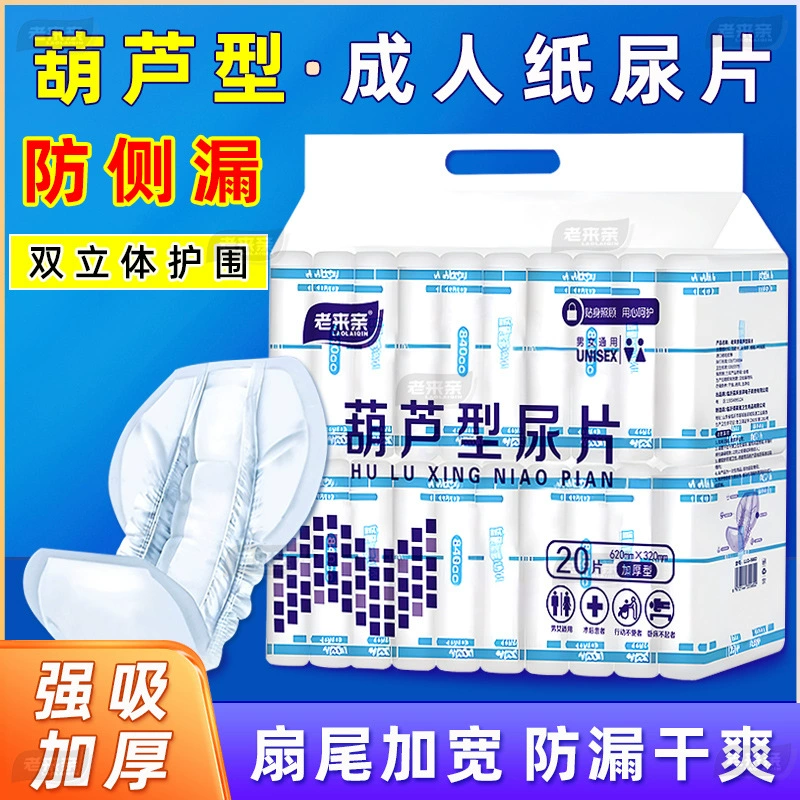 Специально толстые бумажные подгузники в форме тыквы для мужчин и женщин