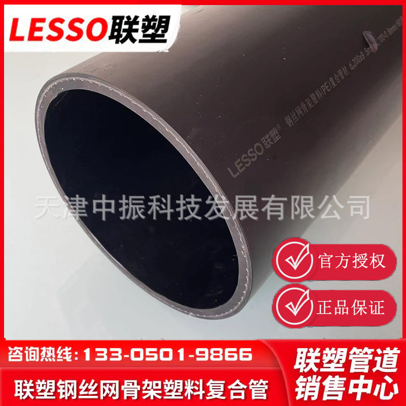 北京联塑钢丝网骨架塑料复合管联塑PE钢丝网骨架管dn200*1.6Mpa