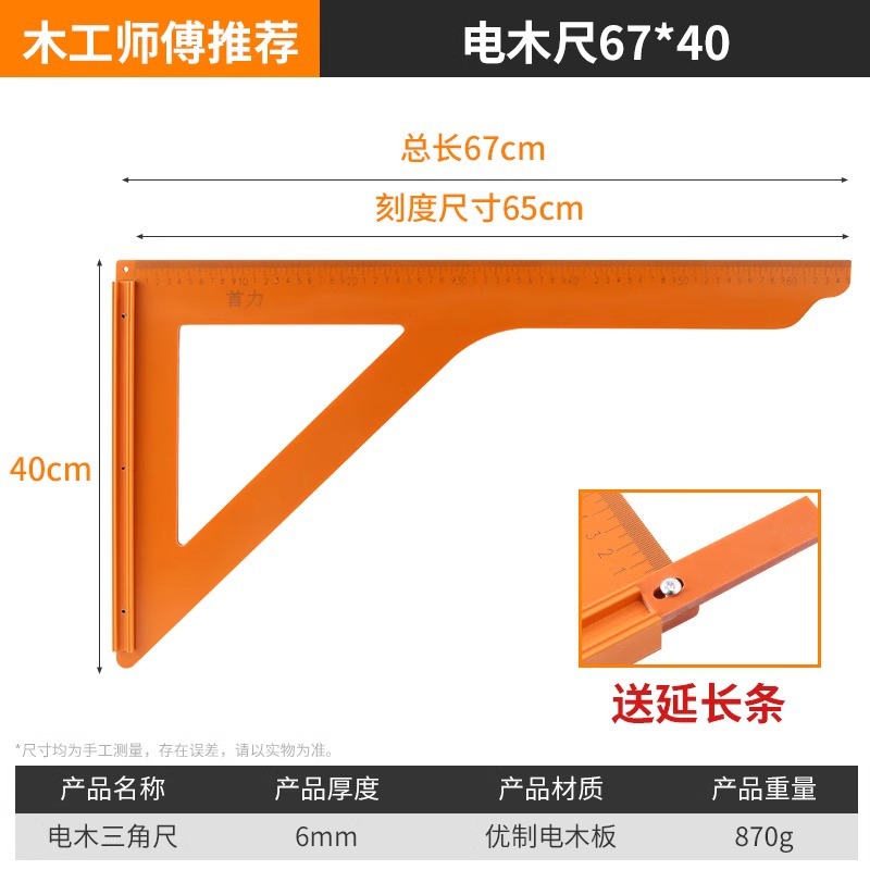 베이클라이트 트라이앵글 통치자 [67*40] 폭발로 통치자가 확장 스트립을 보냅니다.