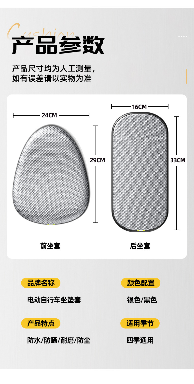 Electric Vehicle Waterproof Seat Cover, Universal Sun Protection for All Seasons, Love Maya Di Platform Bell Battery Bicycle Seat Cover