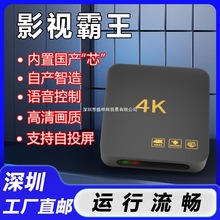 无线网络机顶盒4K数字5G电视机影视家用高清电视盒子智能高清通用