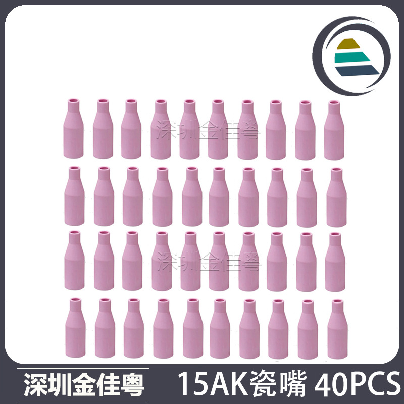 跨境MB15AK保护嘴保护套15AK二保焊枪配件MIG瓷咀导电咀瓷嘴40PCS